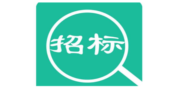 2020年廣州展會裝修工程招標公告-中泰醫院家具，養老家具