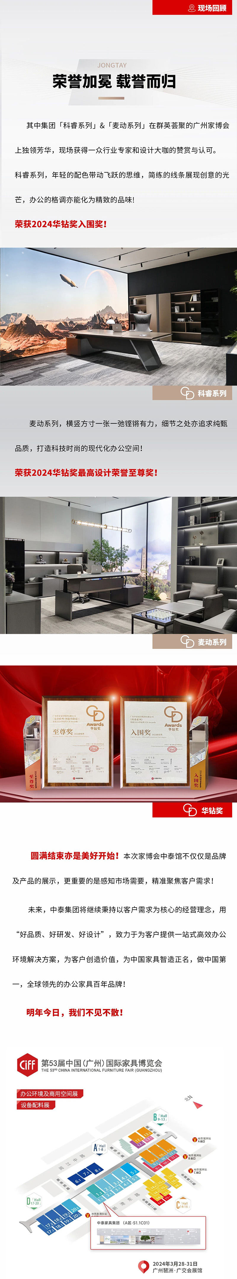 家博會(huì)11