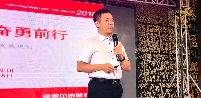 中泰2018年中總結(jié)暨下半年發(fā)展規(guī)劃大會圓滿落幕